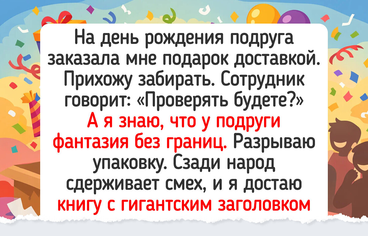 14 человек, которые пошли в пункт выдачи заказов, а попали в эпицентр комедийного сериала