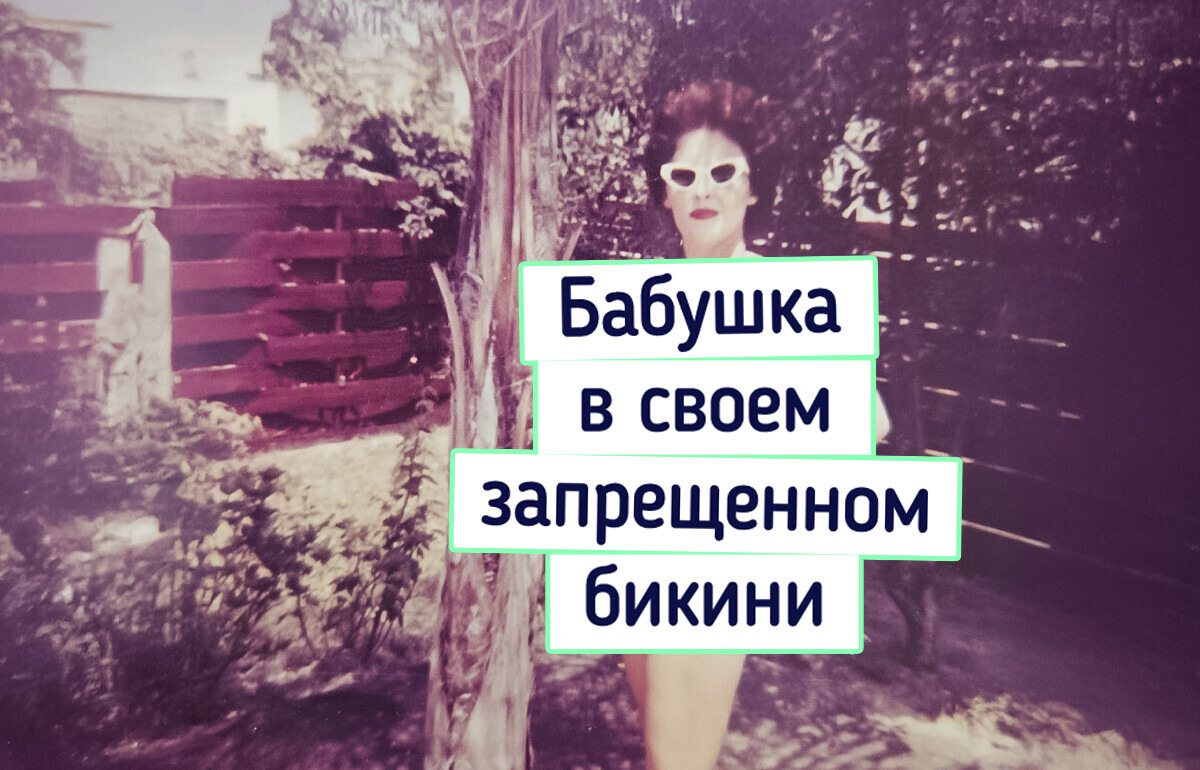 17 архивных фото наших мам и бабушек, которые доказывают, что чувство стиля не купишь ни за какие деньги 17 архивных фото наших мам и бабушек, которые доказывают, что чувство стиля не купишь ни за какие деньги