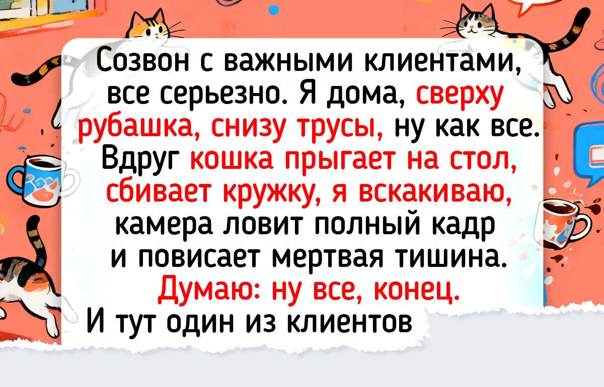 15+ любимых клиентов, которых весь коллектив поминает только добрым словом