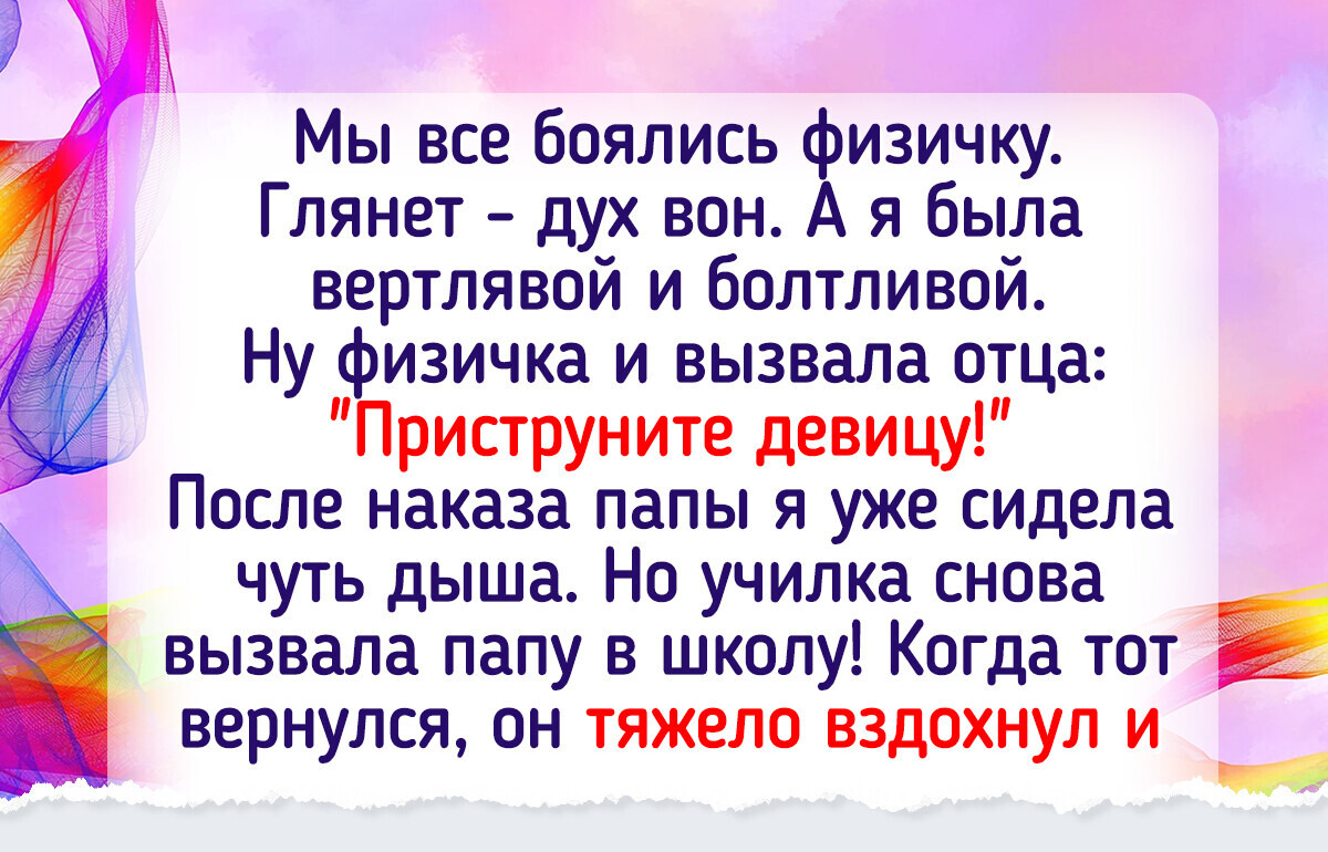 16 взрослых вспомнили свои залихватские школьные истории