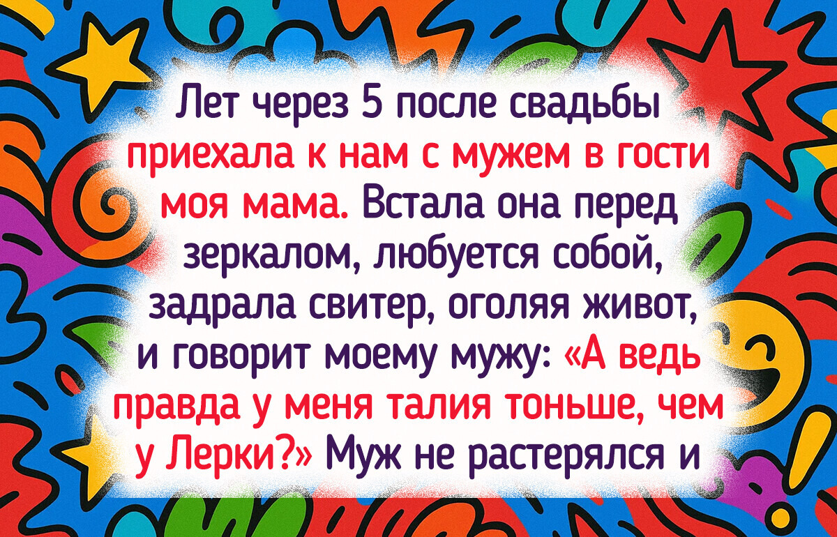 15+ историй о родственниках, которых не выбирают, но вспоминают часто 15+ историй о родственниках, которых не выбирают, но вспоминают часто