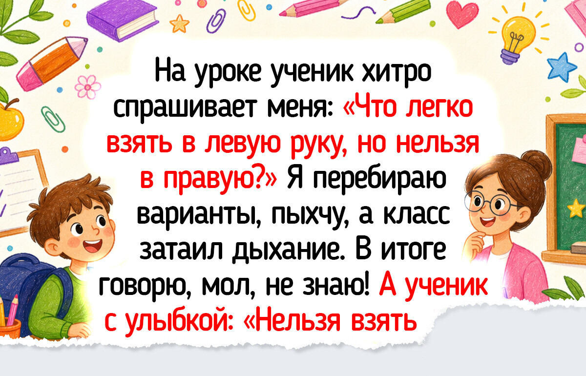 14 историй от учителей, у которых на уроках комедий побольше, чем в кинотеатре летом
