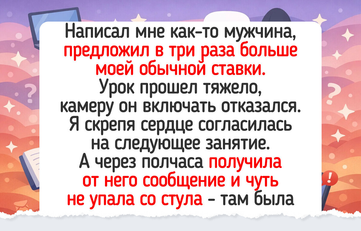 Я ушла на вольные хлеба: как репетиторство помогло мне заново влюбиться в профессию