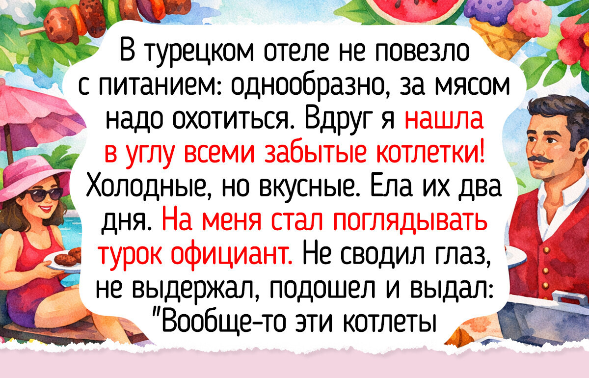 15+ светлых историй и фото о туристах, чей отпуск за границей оказался пропитан ароматом приключений