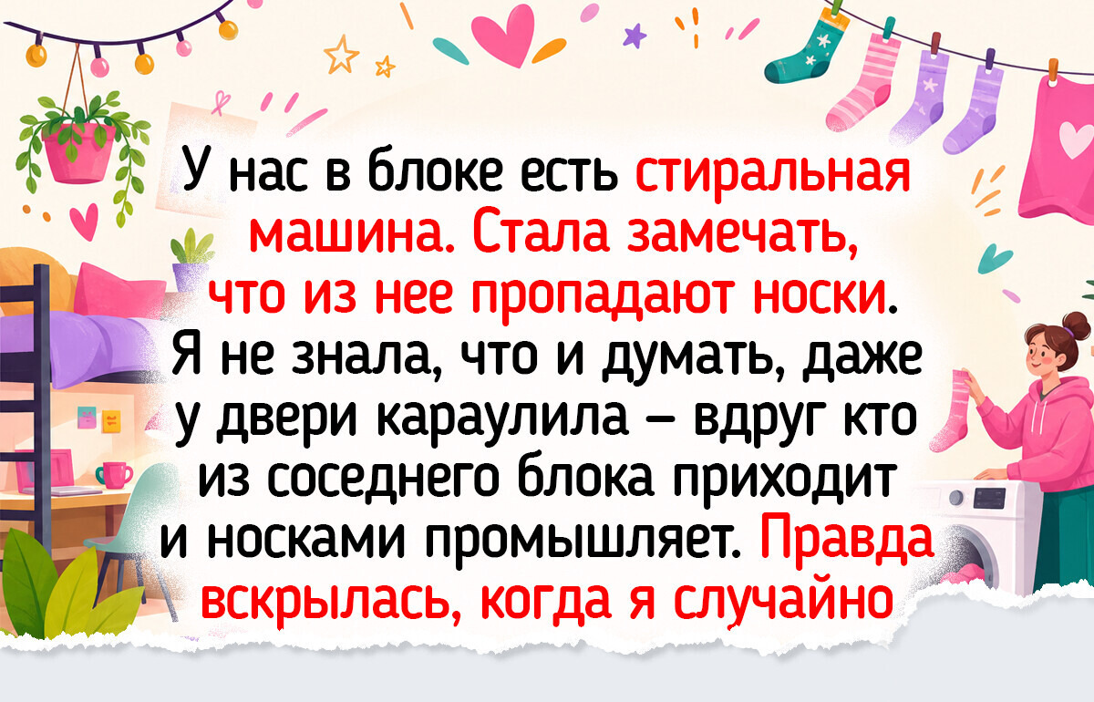 19 светлых историй о студентах, превративших жизнь в общаге в череду приключений 19 светлых историй о студентах, превративших жизнь в общаге в череду приключений