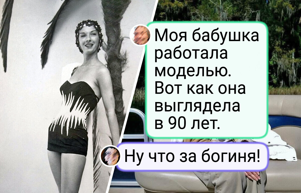 19 человек поделились фото своих бабушек и мам в молодости, и мы ахнули от их очарования 19 человек поделились фото своих бабушек и мам в молодости, и мы ахнули от их очарования