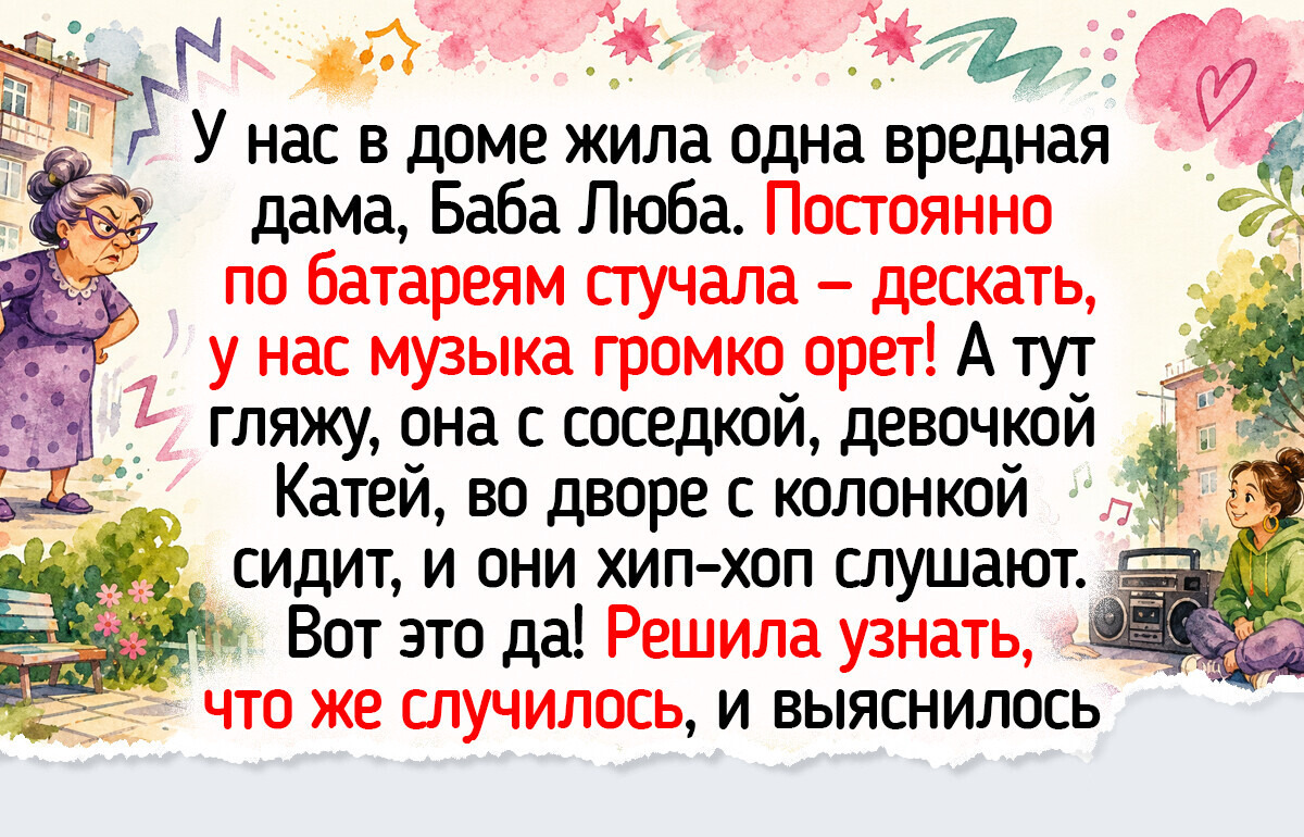 История о маленькой девочке, которая умела дарить людям радость, сама того не замечая