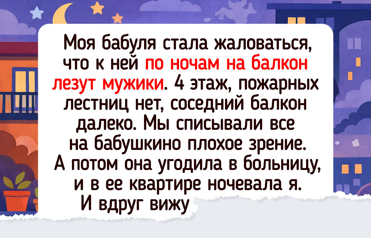 15 комичных историй, которые начинались с мурашек, а закончились приступом хохота 15 комичных историй, которые начинались с мурашек, а закончились приступом хохота