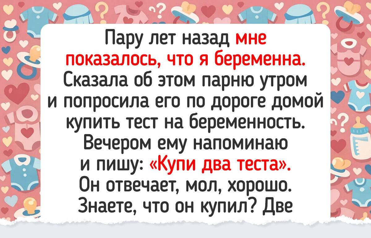 17 историй о вторых половинках, чья логика бодрит похлеще бальзама «Звездочка»