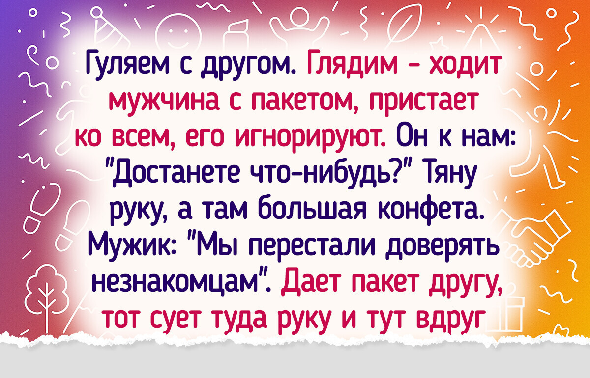 15 случайных прохожих, после встречи с которыми герои историй еще долго ошарашенно моргали 15 случайных прохожих, после встречи с которыми герои историй еще долго ошарашенно моргали