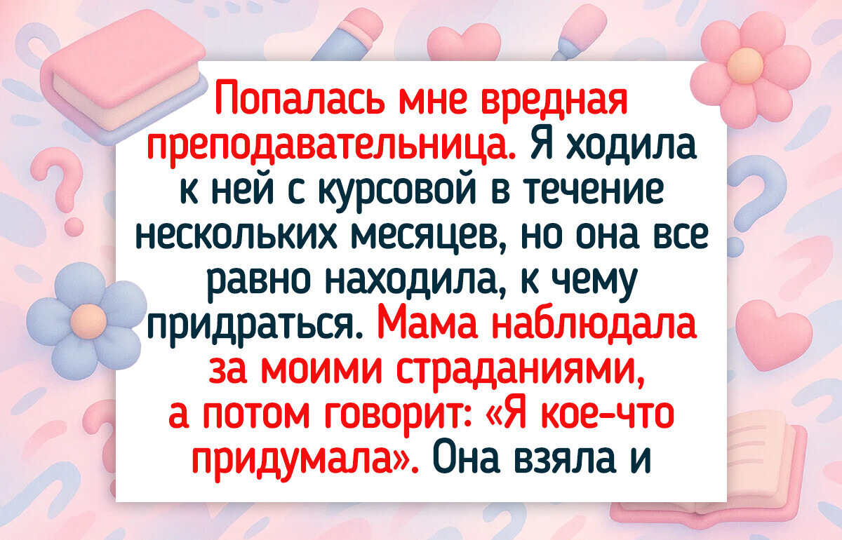 13 человек вспомнили, на какие ухищрения шли ради успешной сдачи экзаменов 13 человек вспомнили, на какие ухищрения шли ради успешной сдачи экзаменов