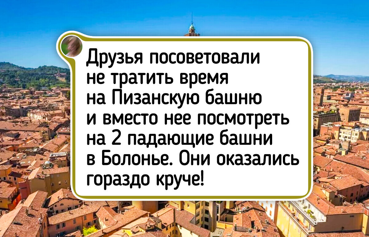 16 жизненных снимков от туристов, которые увидели известные места без прикрас и фильтров