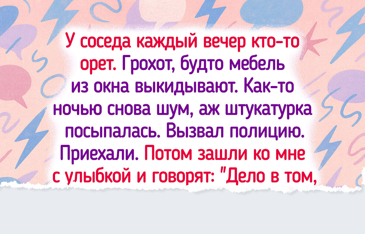 14 соседей, у которых нет ни стыда ни совести, ни здравого смысла