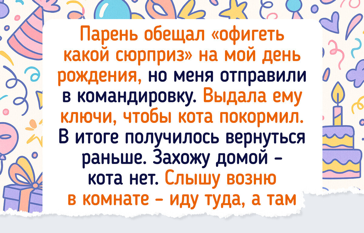16 человек так лихо отметили день рождения, что можно сценарий для кино писать 16 человек так лихо отметили день рождения, что можно сценарий для кино писать