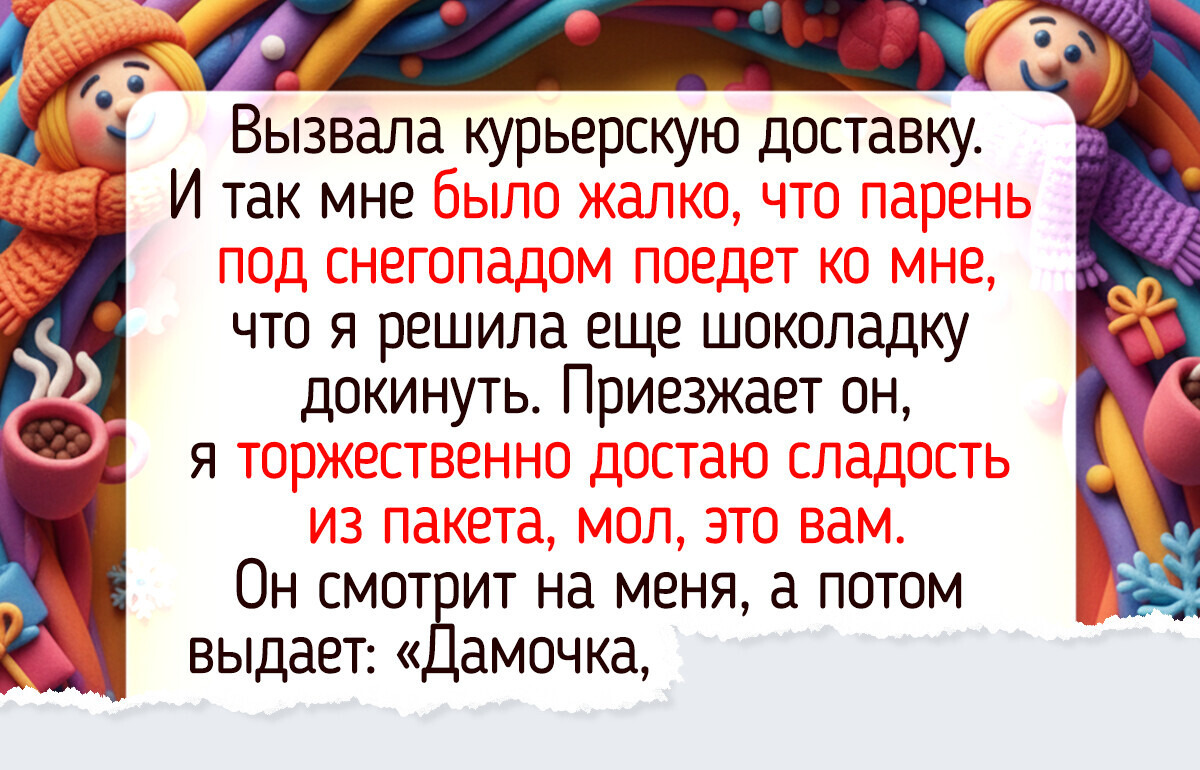 18 историй о людях, которые хотели сделать добро, а получилось как всегда 18 историй о людях, которые хотели сделать добро, а получилось как всегда