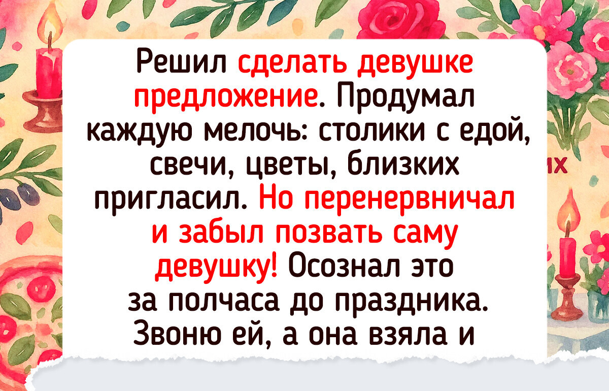 20 случаев, когда люди нехило так удивили своих близких 20 случаев, когда люди нехило так удивили своих близких