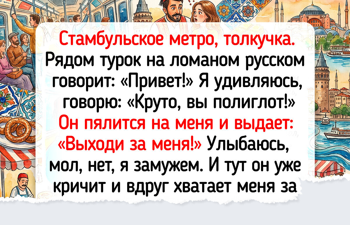 17 человек, которые просто пытались поговорить с иностранцами, а получился анекдот