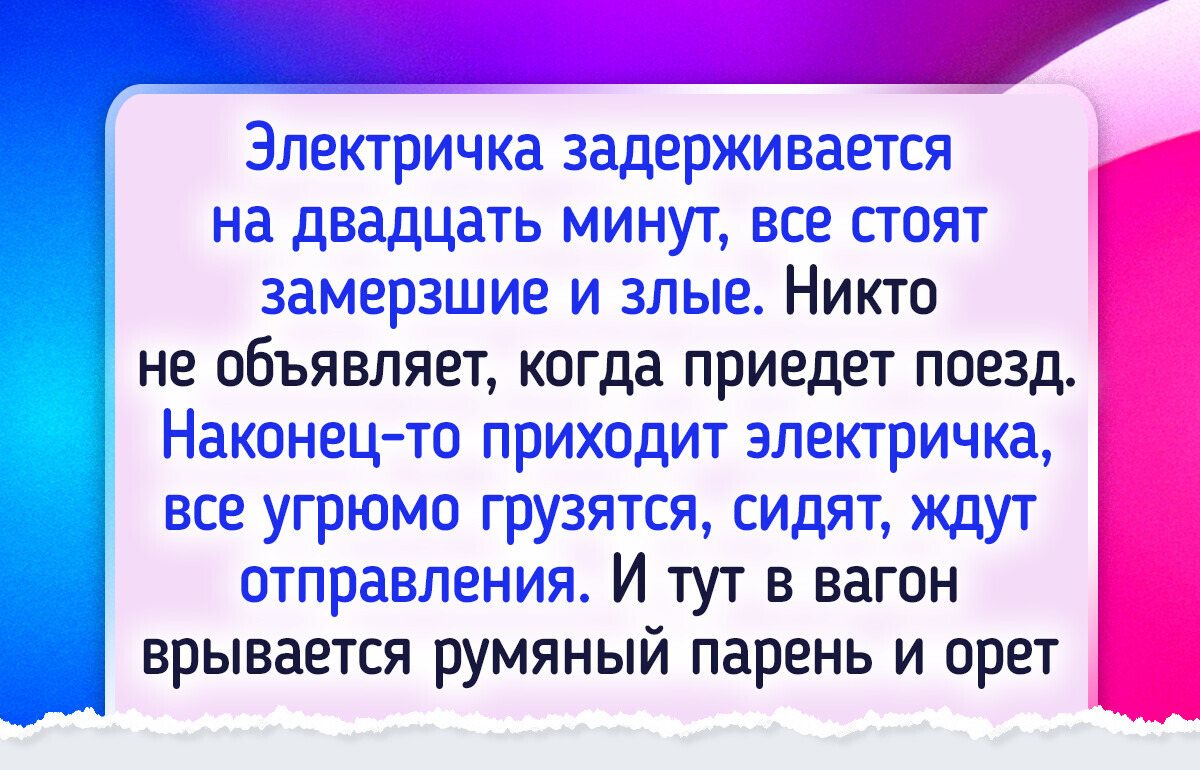 14 историй о случайных встречах, которые стали настоящей удачей