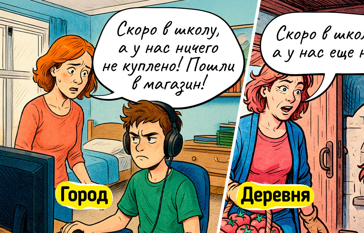 14 добрых комиксов о том, как по-разному ощущаются сезоны в городе и в деревне 14 добрых комиксов о том, как по-разному ощущаются сезоны в городе и в деревне