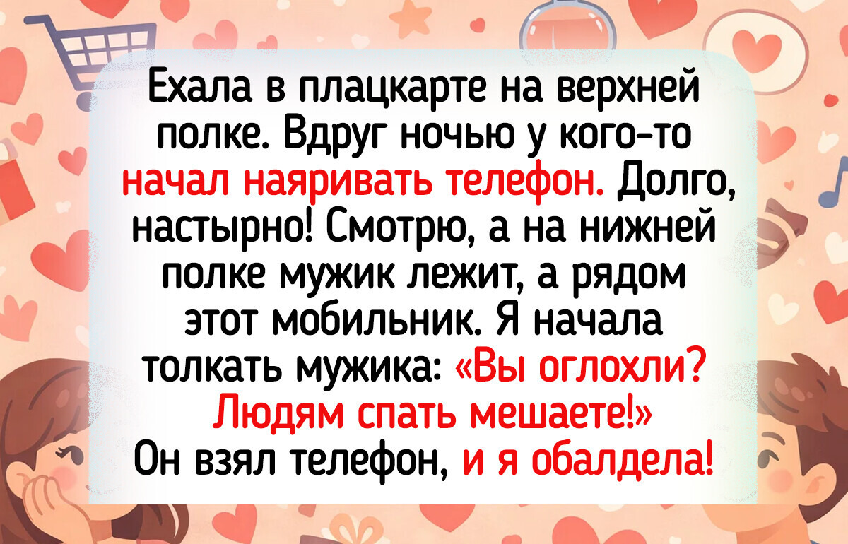 17 случаев из поездов, которые въелись в память сильнее аромата жареной курочки 17 случаев из поездов, которые въелись в память сильнее аромата жареной курочки