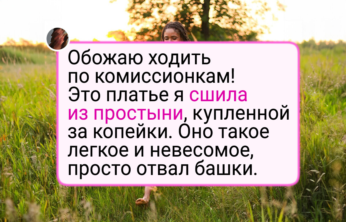 15 случаев, когда люди разглядели красоту там, где другие видели только хлам 15 случаев, когда люди разглядели красоту там, где другие видели только хлам