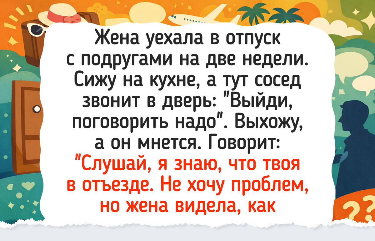 15 душевных историй о соседях, жизнь с которыми полна сюрпризов