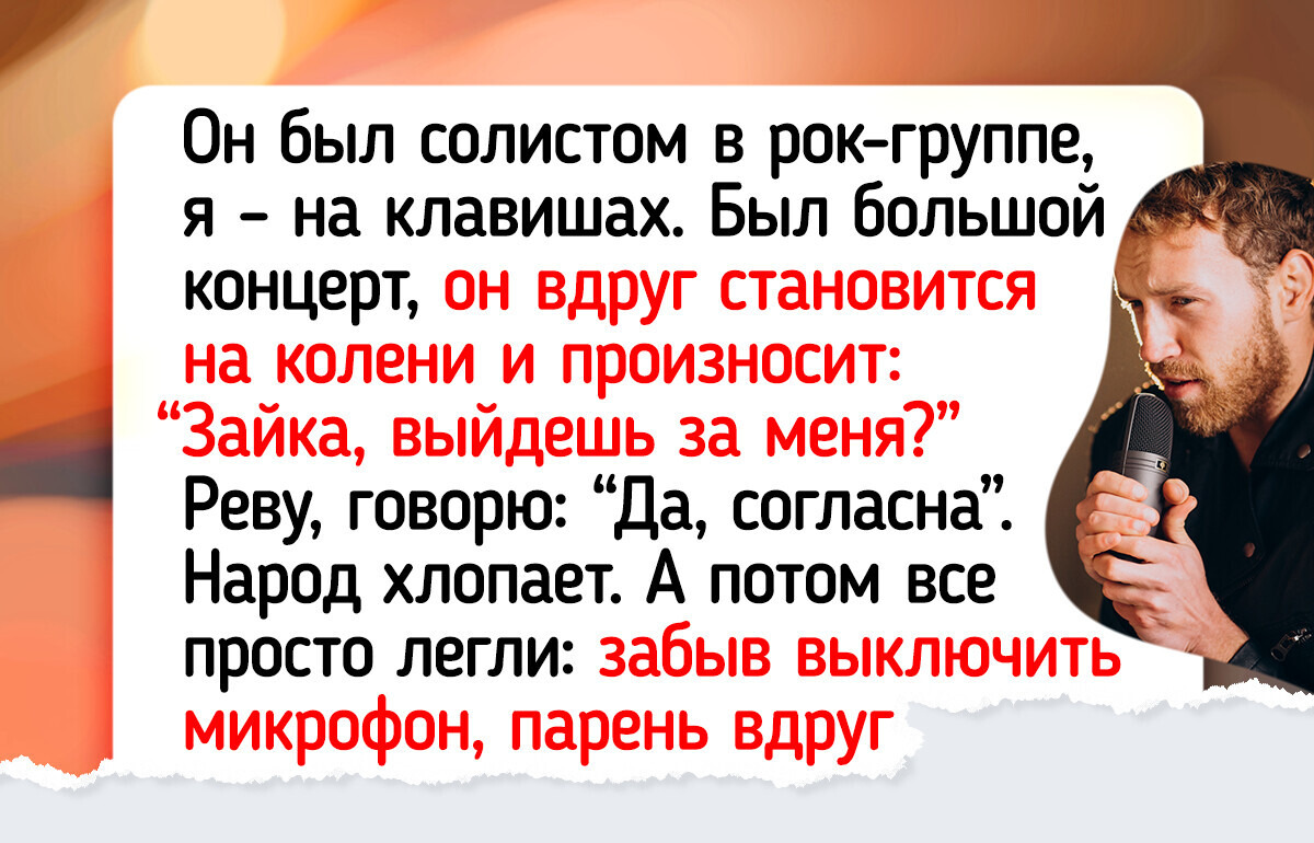 18 предложений руки и сердца, после которых мурашки по коже бегут от умиления 18 предложений руки и сердца, после которых мурашки по коже бегут от умиления