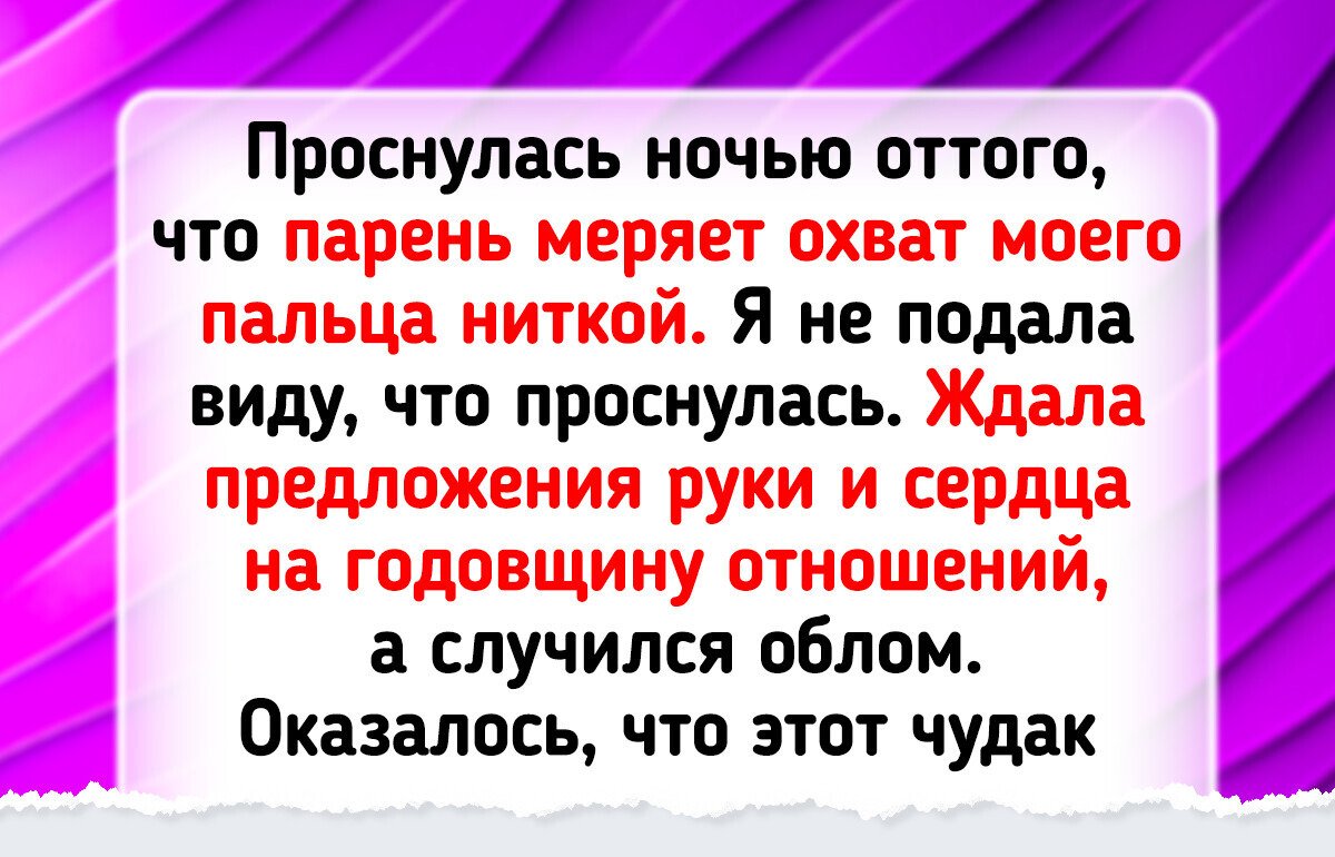 12 мужчин, которые хотели сделать предложение любимым, но все пошло сикось-накось