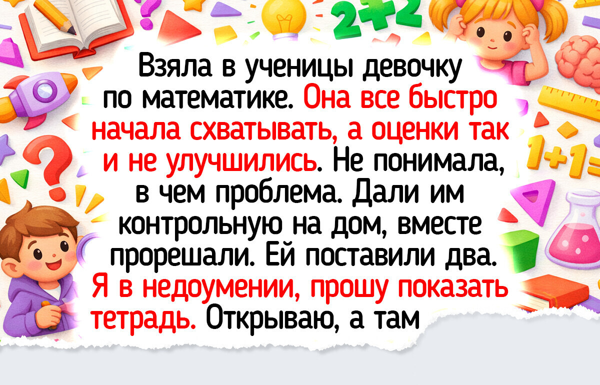 15 историй о репетиторах, чьи уроки легко потянут на целый сборник анекдотов