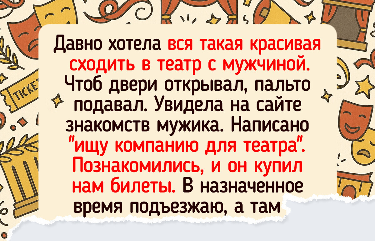 16 человек, которые хотели культурно просветиться, но попали в историю