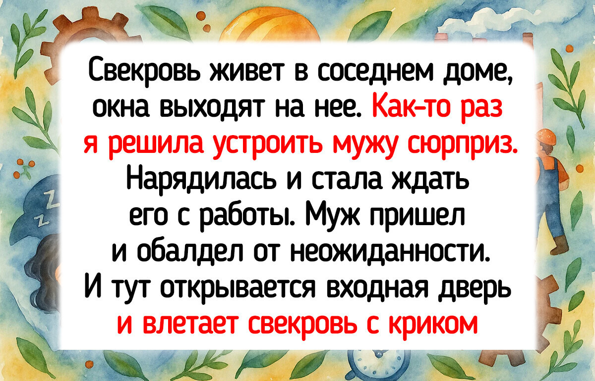 15+ свекровей, которые как отчебучат, что хоть стой, хоть падай