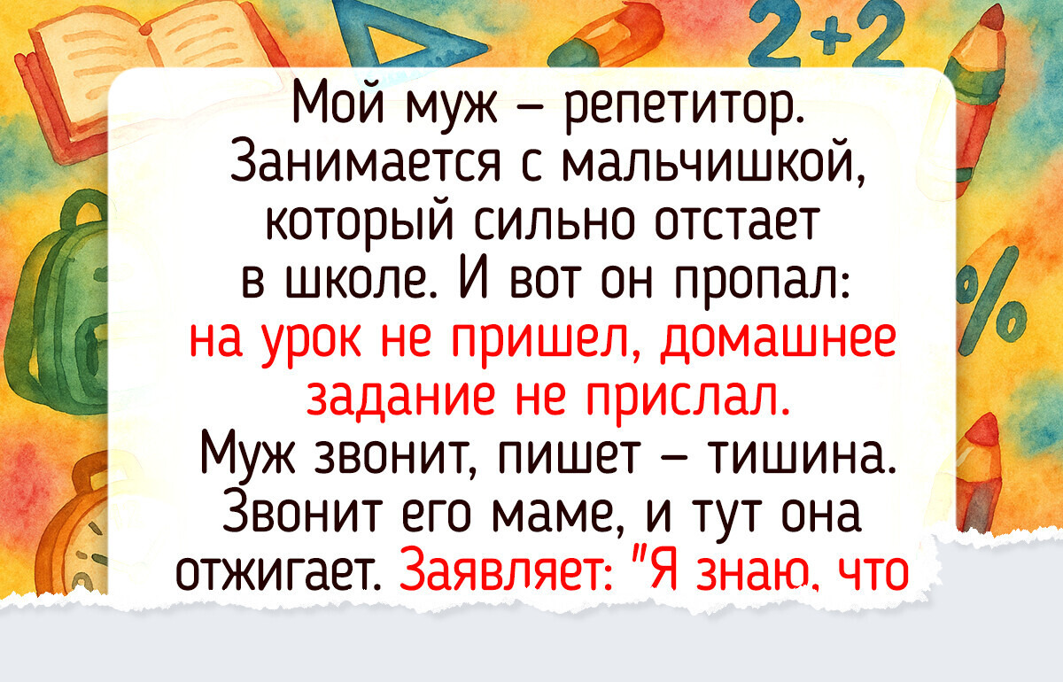 20 историй от репетиторов, которым на работе скучать вообще не приходится