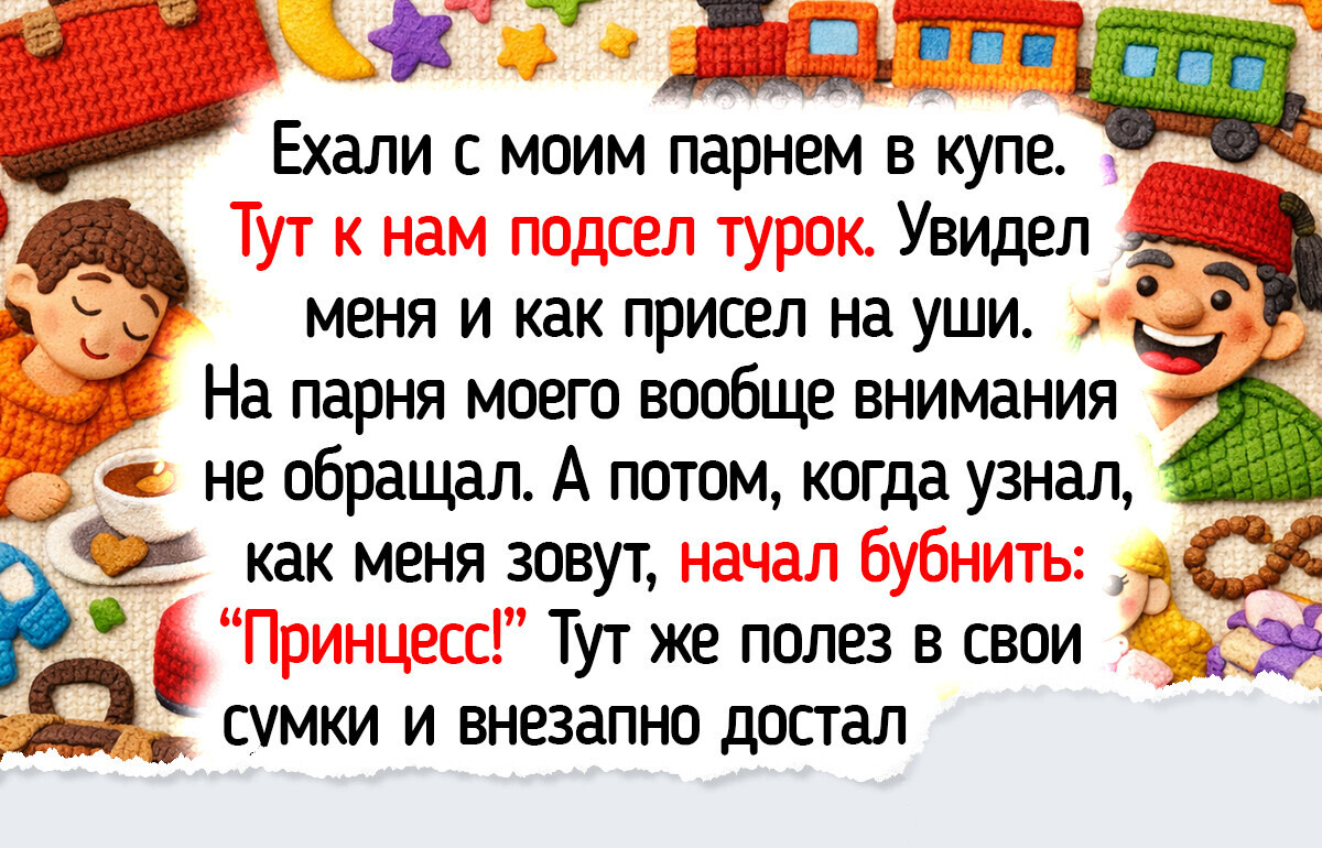 15 историй из поездов, в которых слышен стук колес и шелест фольги от дорожных бутербродов