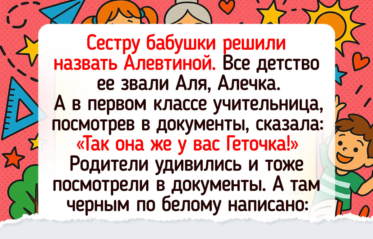 20+ имен и фамилий, которые сами по себе — история 20+ имен и фамилий, которые сами по себе — история