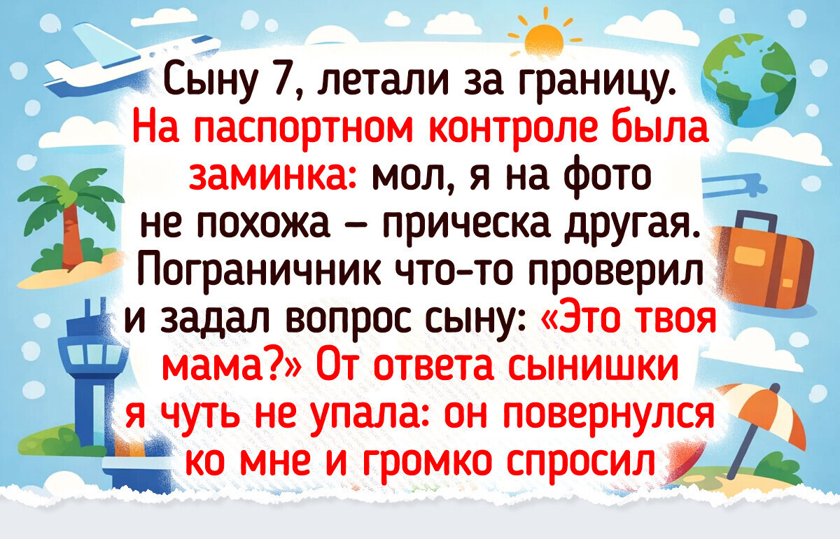 16 живых историй, которые не случились бы без любви к путешествиям — 28.02.26