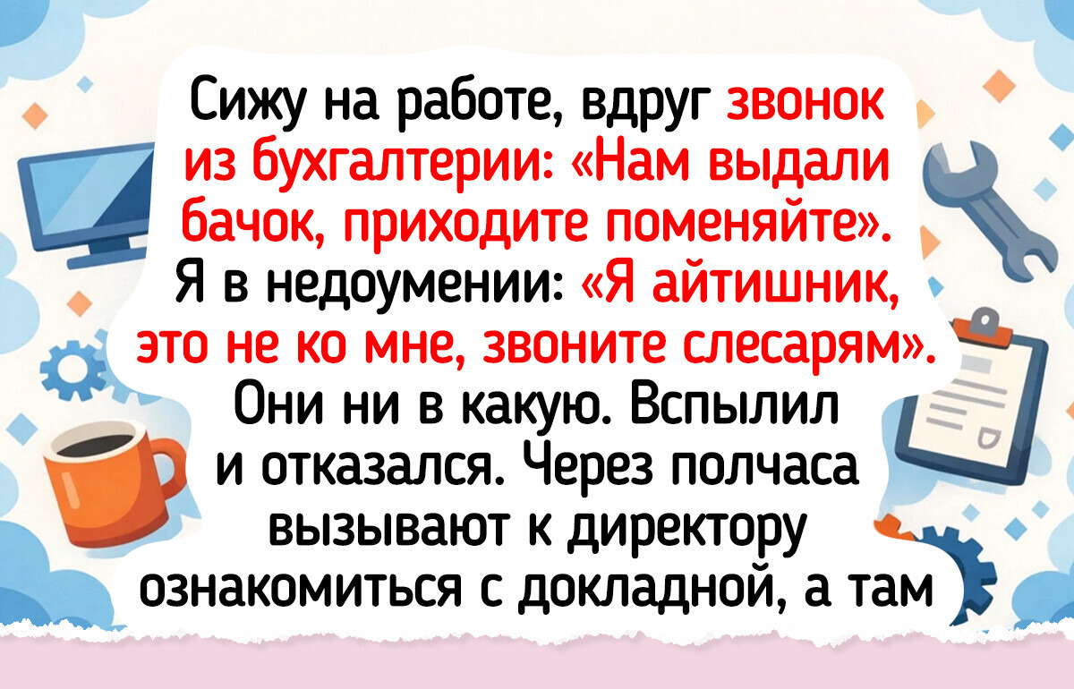 17 ироничных историй об айтишниках, чей мозг работает на своей особой операционке