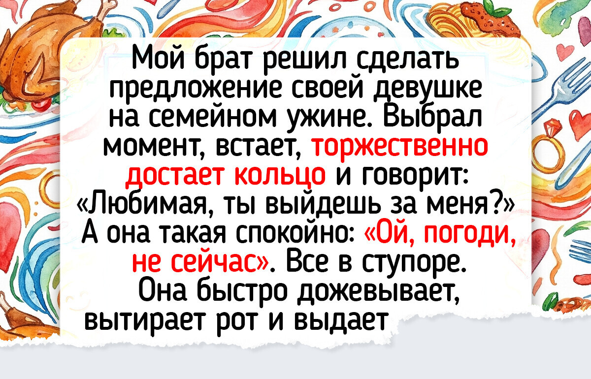 20 предложений руки и сердца, которые звучали так, будто их писал сценарист с чувством юмора