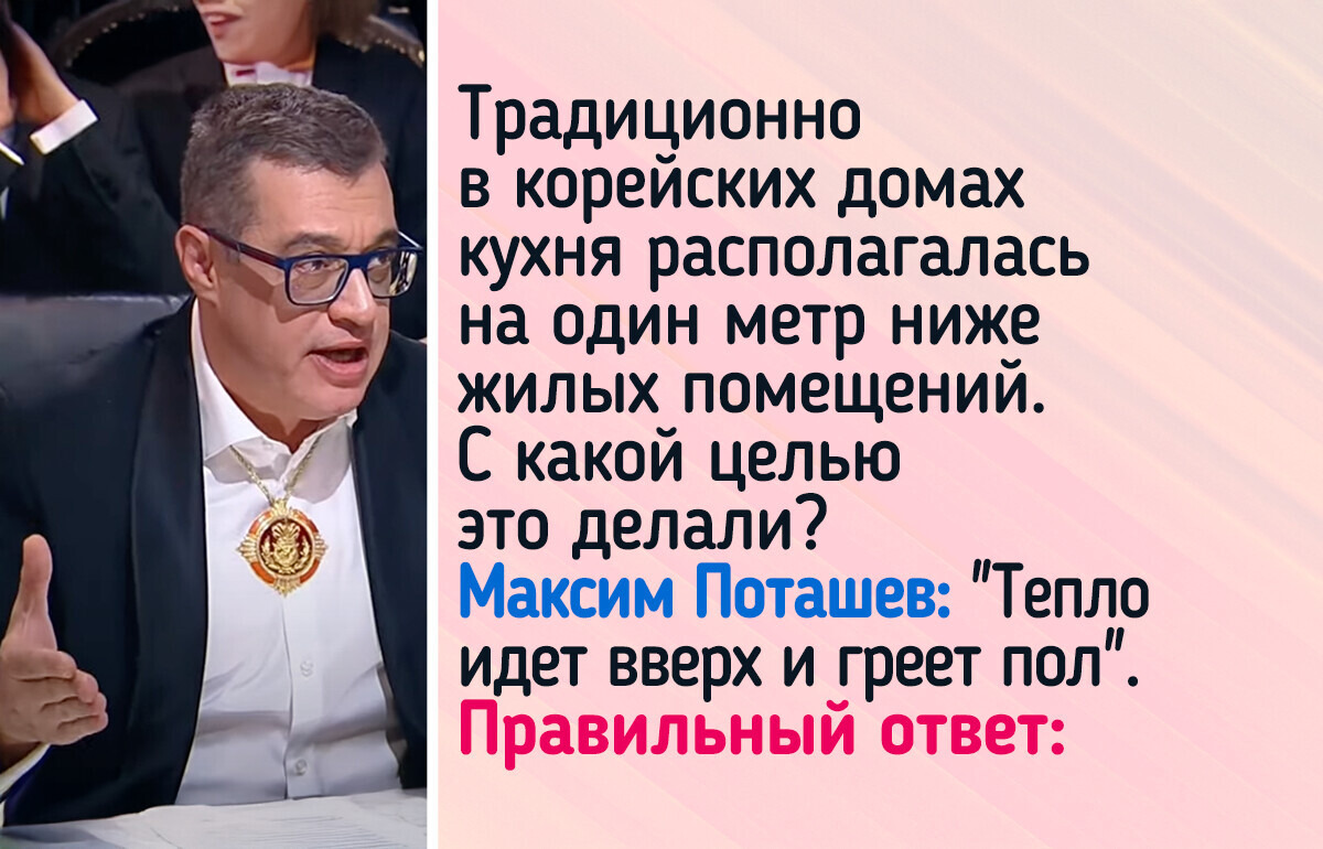 14 блестящих вопросов из «Что? Где? Когда?», которые хочется задать друзьям