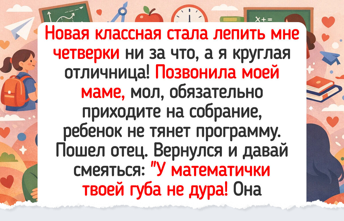 15+ историй о школьных годах, чей уют сравним с запахом старых учебников и свежей выпечки