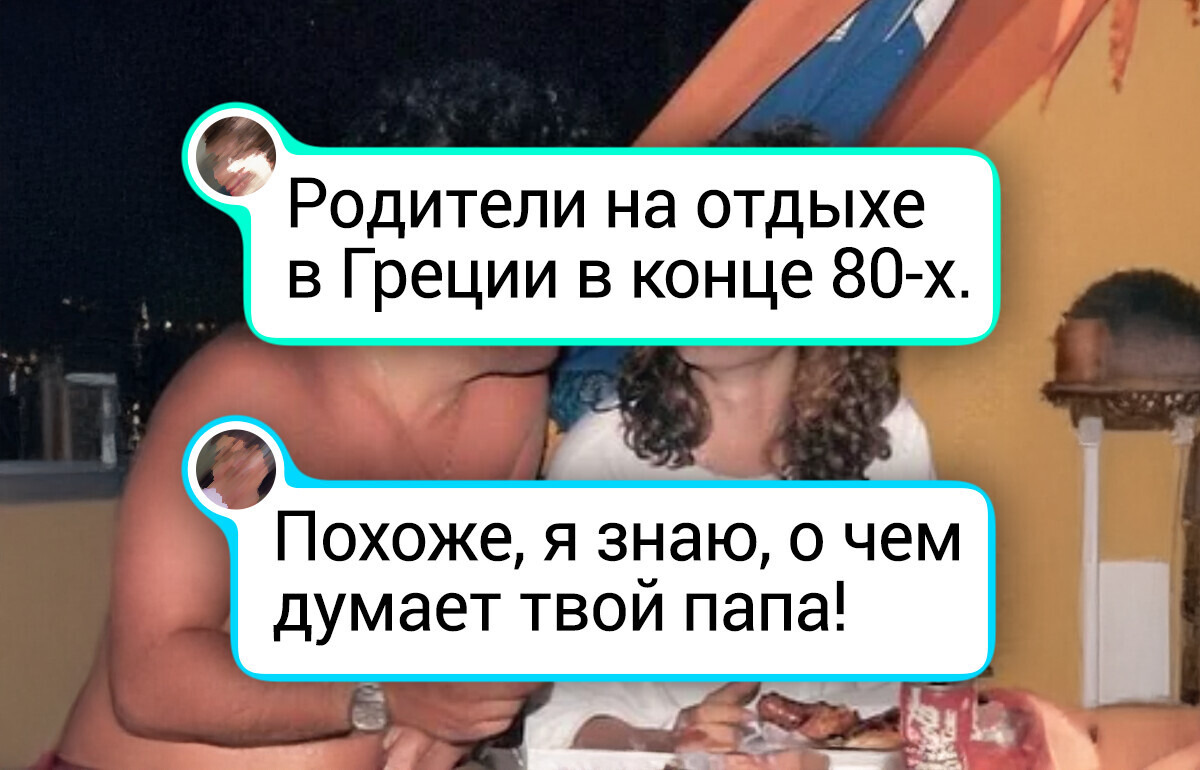 16 фото, которые доказывают, что у старшего поколения была веселая молодость 16 фото, которые доказывают, что у старшего поколения была веселая молодость