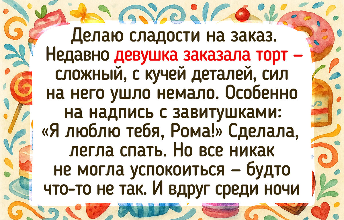 15+ историй, которые можно начинать со слов: «Проснулся я посреди ночи»