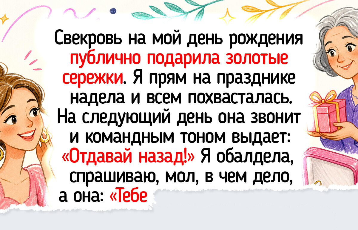 13 светлых историй о свекровях, которые стали для невесток по-настоящему родными