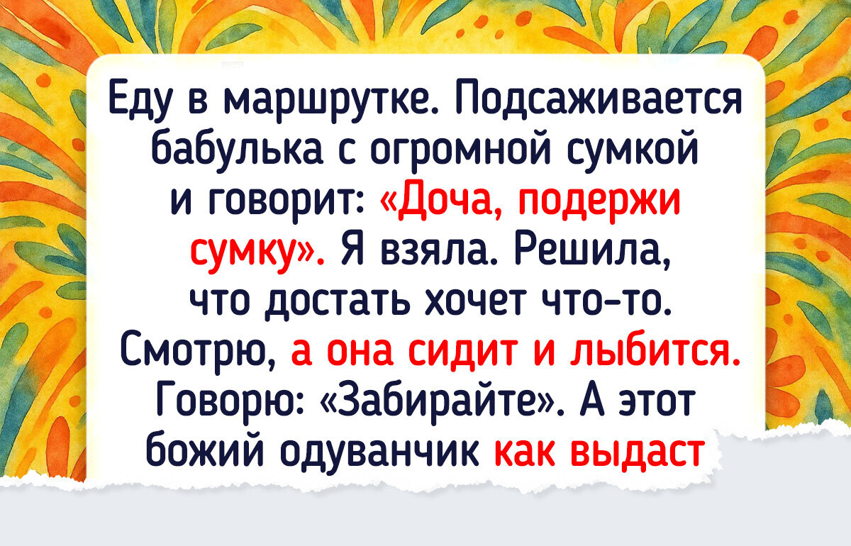 15 историй о людях, которые порой так наглеют, что аж смешно становится 15 историй о людях, которые порой так наглеют, что аж смешно становится