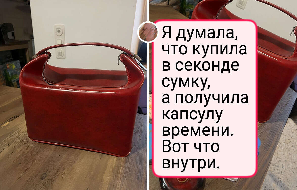 20+ счастливчиков, чей поход в секонд-хенд обернулся редкой удачей