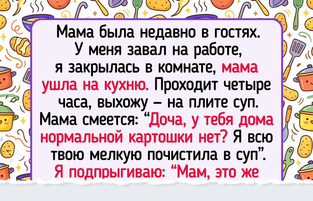 19 уморительных историй о том, как взрослые дети пытались «осовременить» быт родителей