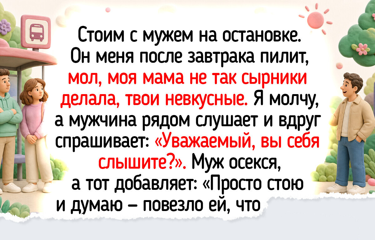 19 историй о случайной доброте незнакомцев, которая согревает лучше костра на природе 19 историй о случайной доброте незнакомцев, которая согревает лучше костра на природе