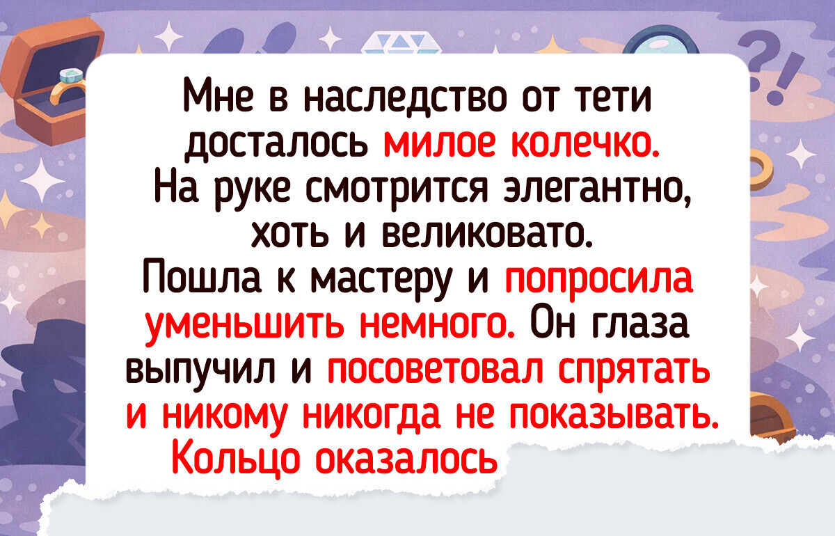 15+ семейных реликвий, которые оказались для людей дороже денег — 6.06.26