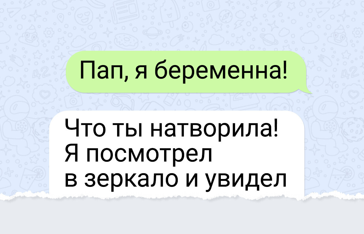 15 переписок с родителями, которые доказывают, что их чувство юмора — это отдельный вид искусства 15 переписок с родителями, которые доказывают, что их чувство юмора — это отдельный вид искусства