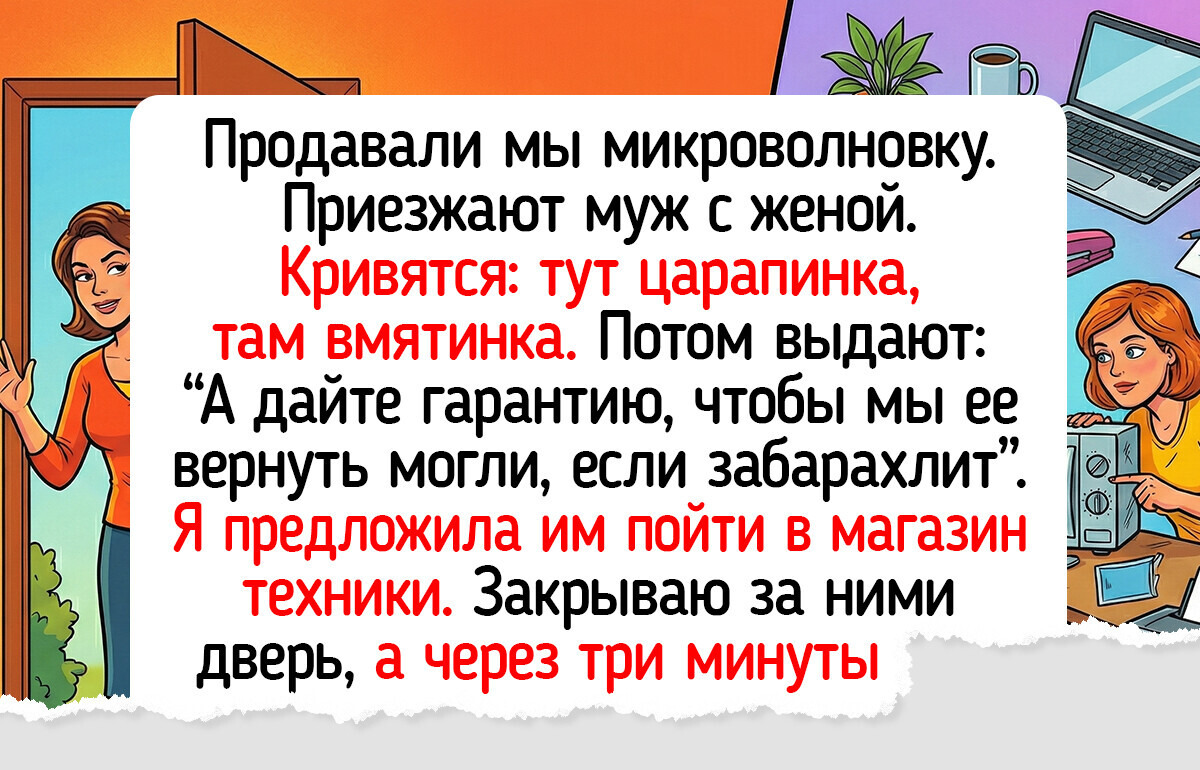 15+ человек, которые решили продать вещи онлайн и поняли, что скучных сделок не бывает 15+ человек, которые решили продать вещи онлайн и поняли, что скучных сделок не бывает