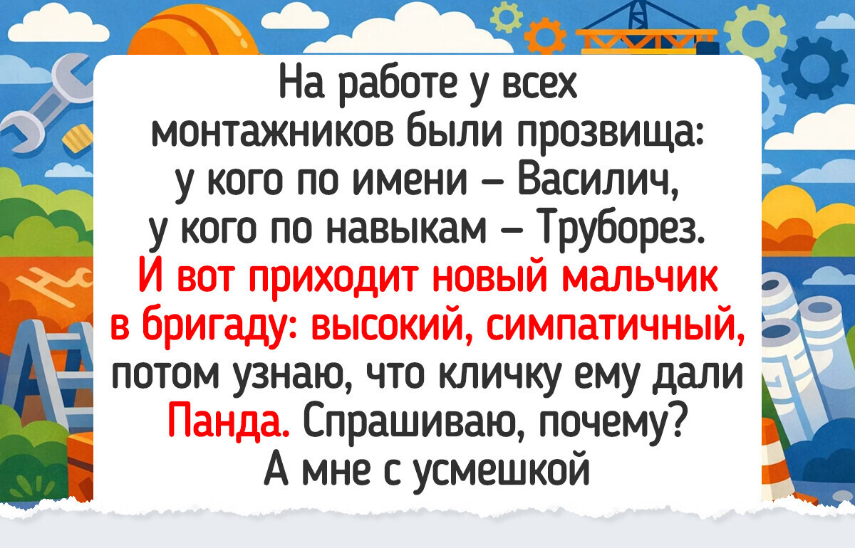 20+ колоритных прозвищ, которые говорят о людях больше, чем данные в паспорте — 18.03.2026